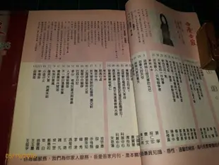 早期軍眷雜誌《吾愛吾家 226 翁倩玉》 、《吾愛吾家 261 蕭亞軒》每本100元