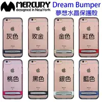 在飛比找Yahoo!奇摩拍賣優惠-壹 Mercury Apple IPhone 6S 雙料 立