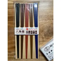 在飛比找蝦皮購物優惠-雙中鐵店1928」日本製 八角箸 八角筷子 耐熱 可機洗 日