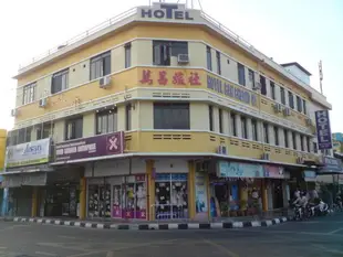 班昌飯店Ban Cheong Hotel