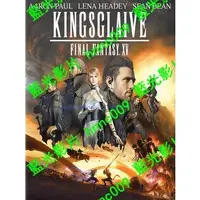 在飛比找蝦皮購物優惠-🔥藍光電影🔥[英] 王者之劍 FF XV (Kingsgla