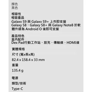 SAMSUNG 三星 原廠 DEX Pad 行動工作站 EE-M5100TBTGTW