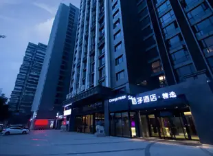 桔子酒店·精選(重慶解放碑洪崖洞店)Orange Hotel Select (Chongqing Jiefangbei Hongyadong)