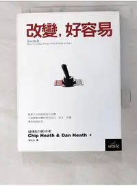 在飛比找蝦皮購物優惠-改變，好容易_Ghip Heath【T1／勵志_PBR】書寶