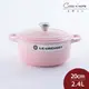 法國 LE CREUSET 琺瑯鑄鐵典藏圓鍋 湯鍋 燉鍋 炒鍋 20cm 2.4L 貝殼粉 法國製【$199超取免運】