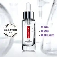 在飛比找蝦皮購物優惠-【LOREAL Paris 巴黎萊雅】玻尿酸瞬效保濕水光精華