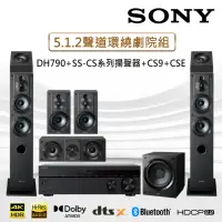 在飛比找momo購物網優惠-【SONY 索尼】5.1.2聲道劇院組(DH790+SS-C