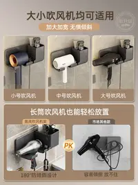 在飛比找松果購物優惠-吹風機置物架免打孔壁掛北歐風格浴室架子電吹風掛架梳子置物架 