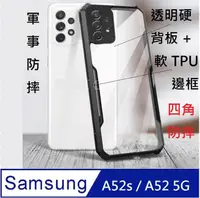 在飛比找PChome24h購物優惠-Samsung Galaxy A52s 5G/ A52 5G