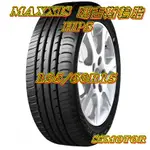 巨大汽車材料 MAXXIS HP5 195/60R15 四條 含運價$10100