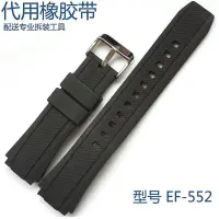 在飛比找Yahoo!奇摩拍賣優惠-手錶帶錶鍊EF-552/百年老店EF-552PB錶帶黑色男運