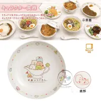 在飛比找蝦皮購物優惠-叉叉日貨 角落生物 陶瓷餐具 印度咖哩醬 凹盤 盤子 日本正