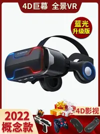 在飛比找樂天市場購物網優惠-2022概念款千幻魔鏡vr眼鏡手機專用3d電影游戲一體機虛擬