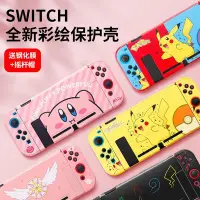 在飛比找Yahoo!奇摩拍賣優惠-西米の店switch保護殼硅膠殼switch lite任天堂