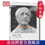 紅書推薦謀生之道 當當 書 正版