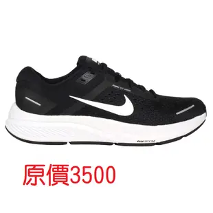 385.A173.NIKE AIR ZOOM STRUCTURE 23 男 路跑 慢跑鞋CZ6720001