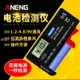 5/7號電池電量顯示器鋰電池測試儀電壓檢測器指針BT168D1.59V通用