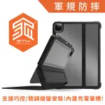 【STM】IPAD PRO 11吋 第一/二/三/四代 DUX SHELL MAGIC FOLIO(黑)