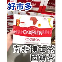 在飛比找蝦皮購物優惠-好市多代購💪 Carmien 南非博士茶 2.5g X 16