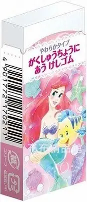 在飛比找Yahoo!奇摩拍賣優惠-布布精品館，日本製 小美人魚 Mermaid  橡皮擦  修