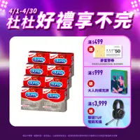 在飛比找PChome24h購物優惠-【Durex杜蕾斯】超薄裝更薄型衛生套 3入x8盒(共24入