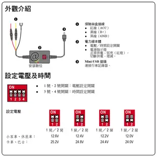 【Mio MiVue 3代 電力線 】適用 MIO 停車監控 系列 電瓶線