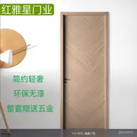 在飛比找蝦皮購物優惠-門木門房間門烤漆門實木複閤門室內門臥室門無漆門實木門套套裝門