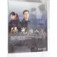 陽光情人夢-(全16集)--金素妍＆柳時元 主演**全新**DVD