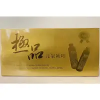 在飛比找蝦皮購物優惠-原廠公司貨 保證新品 免運 快速出貨🚚極品元氣補精，買五再送