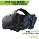 HTC VIVE Pro 2 專業版 VR頭戴裝置 虛擬實境 支援VIVE無線模組