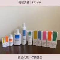 在飛比找蝦皮購物優惠-現貨💯官網公司貨EZSKIN 輕鬆美膚背部果酸 玻尿酸保濕凝