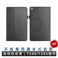 在飛比找蝦皮商城優惠-三星 Samsung Galaxy Tab A T290 T