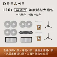 在飛比找PChome24h購物優惠-【Dreame 追覓科技】L10s Pro Ultra年度耗