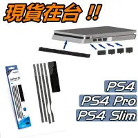 在飛比找蝦皮購物優惠-PS4 主機 防塵塞 PS4 Slim 防塵網 專用 防塵套