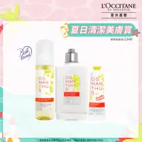 在飛比找momo購物網優惠-【L’Occitane 歐舒丹】桂花沉醉美體組(護手霜30m