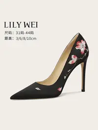 在飛比找樂天市場購物網優惠-Lily Wei【 梅】旗袍高跟鞋新中式新款復古時尚刺繡單鞋