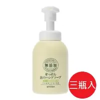 在飛比找森森購物網優惠-日本 Miyoshi 無添加泡沫洗手乳350ml 3瓶入