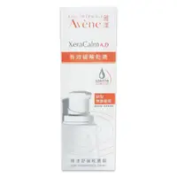 在飛比找蝦皮購物優惠-(公司貨)Avene雅漾 舒緩乾癢霜滋潤型200ML(診所醫