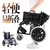 在飛比找蝦皮購物優惠-【輪椅】衡互邦輪椅可折疊輕便便攜老人手推車老年人殘疾人手推車