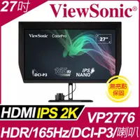 在飛比找PChome24h購物優惠-ViewSonic VP2776 專業螢幕(27型/2K/1