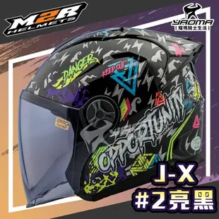 M2R 安全帽 J-X 彩繪 #2 亮黑 亮面 JX 3/4罩 半罩帽 透氣 通風 耀瑪騎士機車