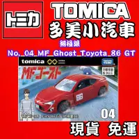 在飛比找蝦皮商城精選優惠-TOMICA 多美小汽車 Premium 無極限 No. 0