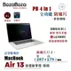 BozaBoza - PB 4 in 1 防窺片 MacBook Air 13 , ( 287 x 179 mm )