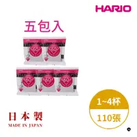 在飛比找PChome24h購物優惠-【HARIO官方】日本製V60錐形白色漂白02咖啡濾紙110