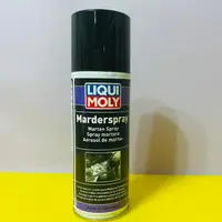 在飛比找蝦皮購物優惠-瘋狂小舖-LIQUI MOLY LM力魔 防鼠噴劑 防鼠咬 