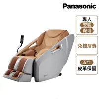 在飛比找新光三越 skm online優惠-Panasonic 御享皇座4D真手感按摩椅 EP-MA32