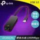TP-LINK UE306 USB 3.0 轉 Gigabit 網卡