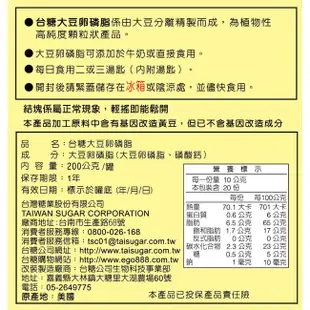 ✓效期2024/12✓台糖大豆卵磷脂 200g/罐✓現貨開發票✓尼克桑 嚴選代購 台糖寡醣乳酸菌✓