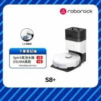 在飛比找momo購物網優惠-【Roborock 石頭科技】石頭掃地機器人S8+(台灣公司