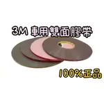 3M車用雙面膠/5666G/GT7104/3M™ 壓克力泡棉膠帶/獨特的泡棉芯材/具有高黏合力和剝離強度